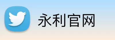 永利官网 Logo